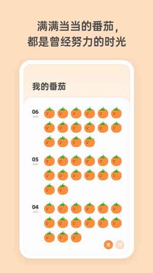 我的番茄app安卓手机版下载v1.0