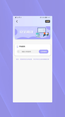 丢失手机查找追踪攻略app官方下载v1.0