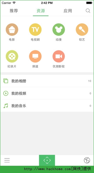 电视派app苹果手机版v3.4.0.3