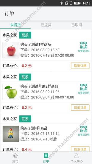 阡陌集市app官方下载手机版v7.0.0