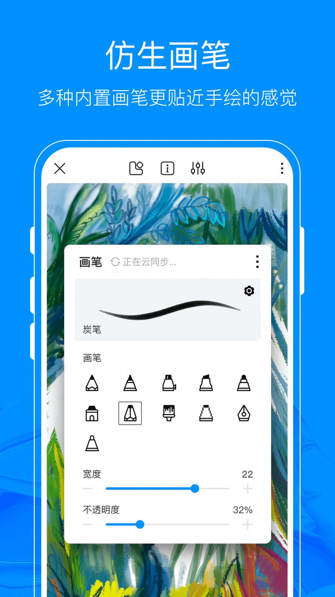 熊猫绘画app新版下载官方v1.5.1