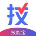 技能宝课程学习app手机版下载v1.0.0