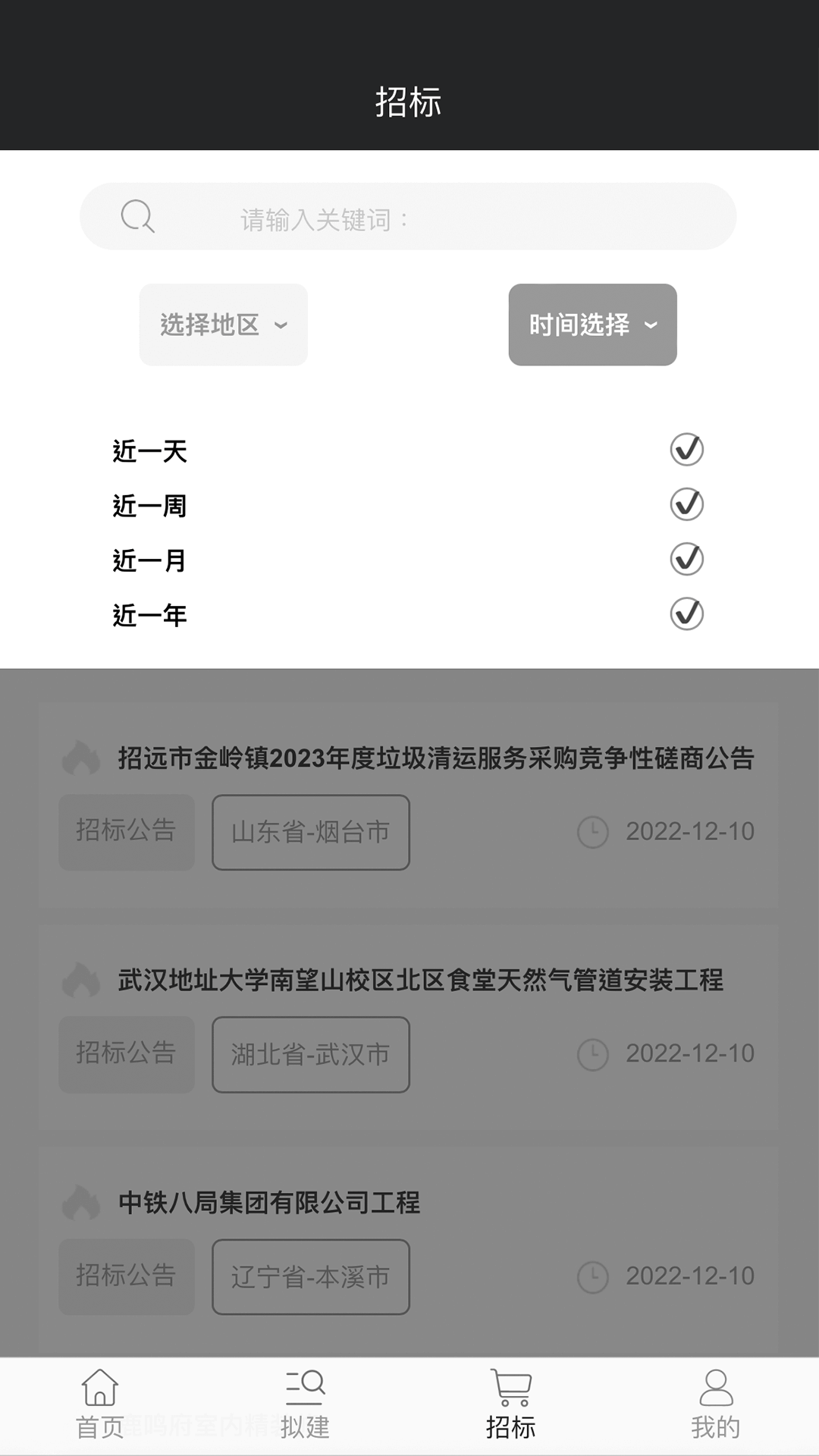 闪联共建网平台app下载v1.0.7