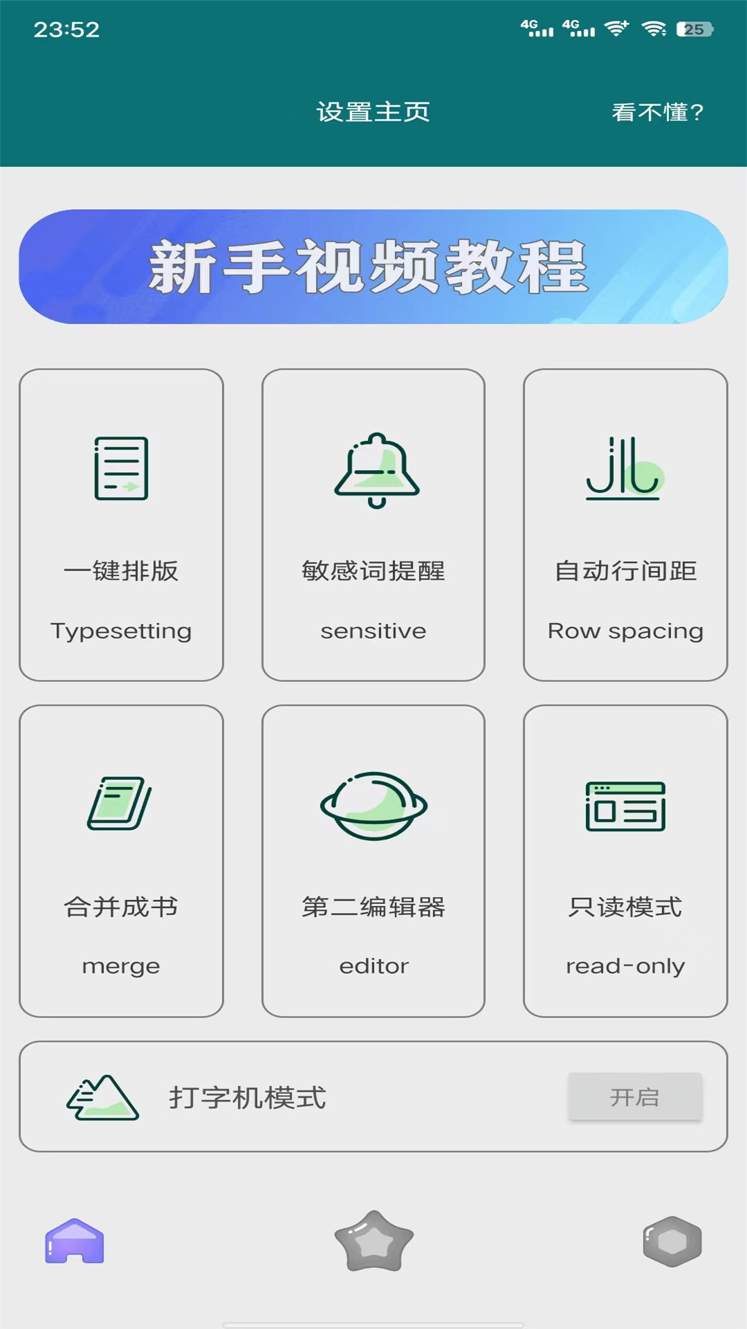 黑叔管家app官方版下载V9.1.2