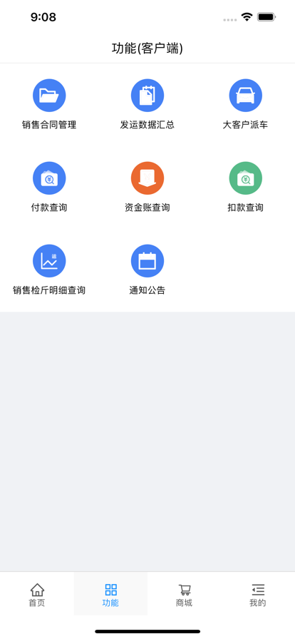 智慧矿山客户端官方app下载安装V1.0.2