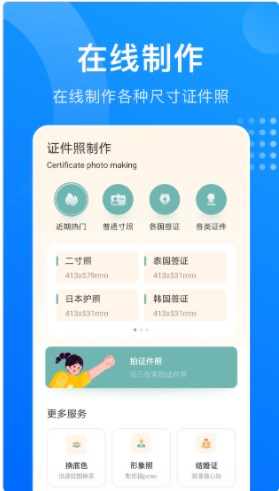 证件照鸭app官方下载v1.0