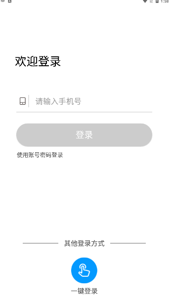 冷运天下货主版app手机下载v1.3.2