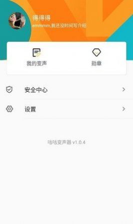 咕咕变声器app官方下载v1.0.0