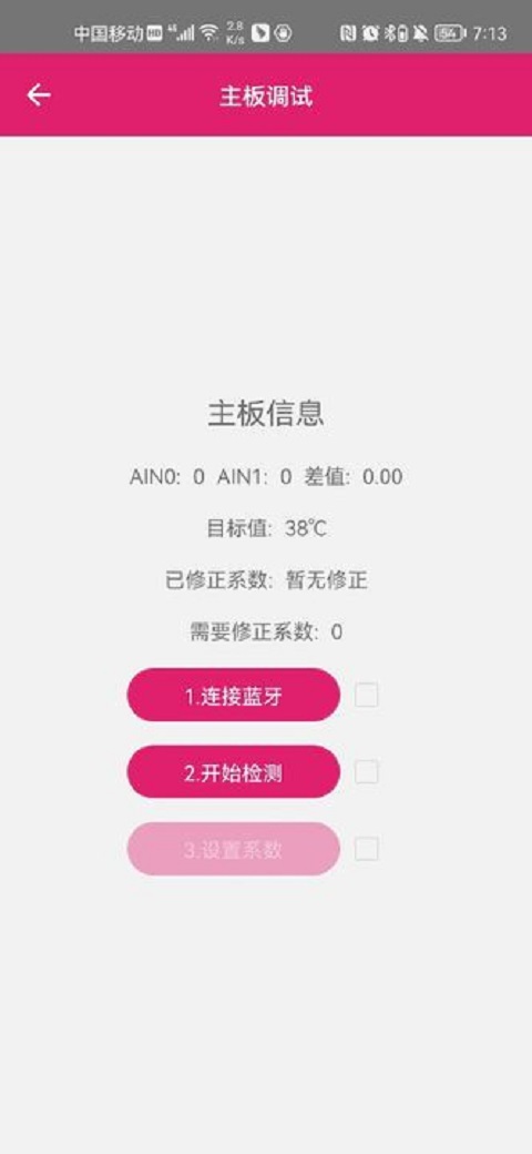 九边形宠物温度计app官方版v2.1.5