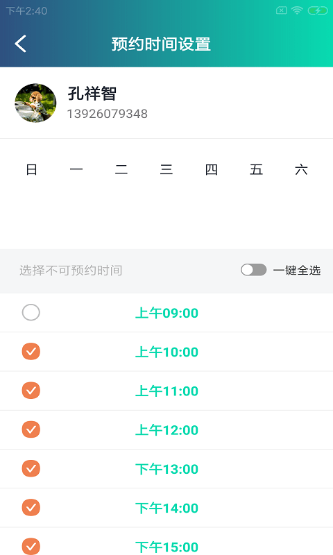 七物时达app官方手机版下载v1.0.0