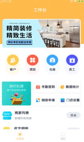 鲲筑店乐助app官方最新版下载v1.0.0