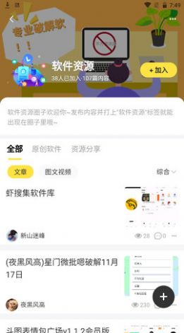 皮皮社区免费版app下载v2.8.15