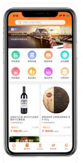 喜潮潮app下载安卓版v2.7.3