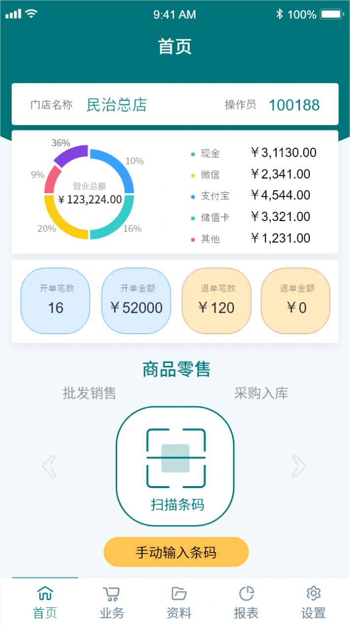 博优聚客专卖app手机版下载v1.4.3