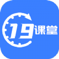 19课堂学习平台软件下载v1.1