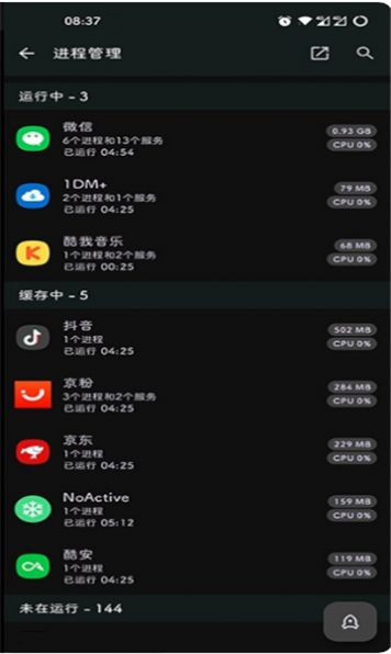 NoActive框架APP官方下载v0.9.7