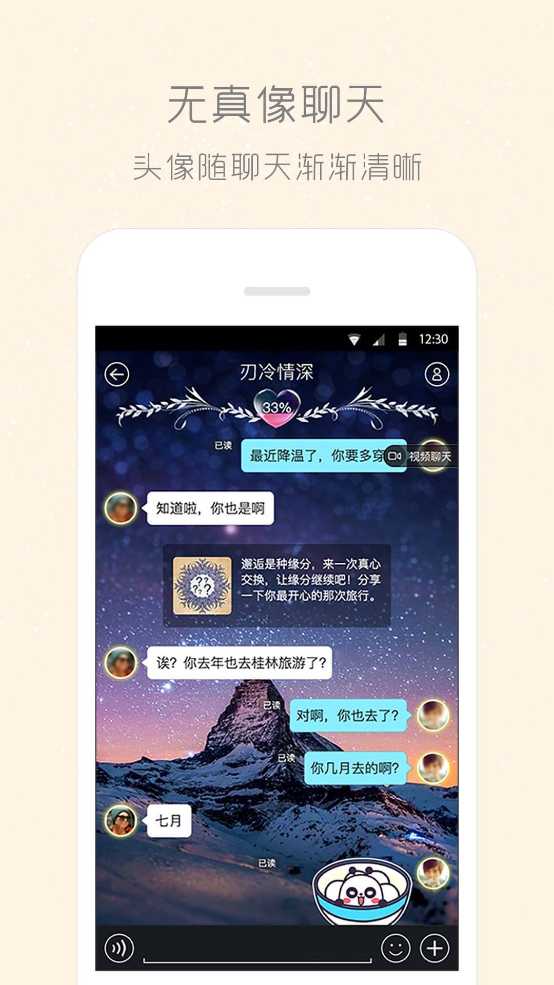 柏拉图恋爱交友官网app下载手机版v5.5.7