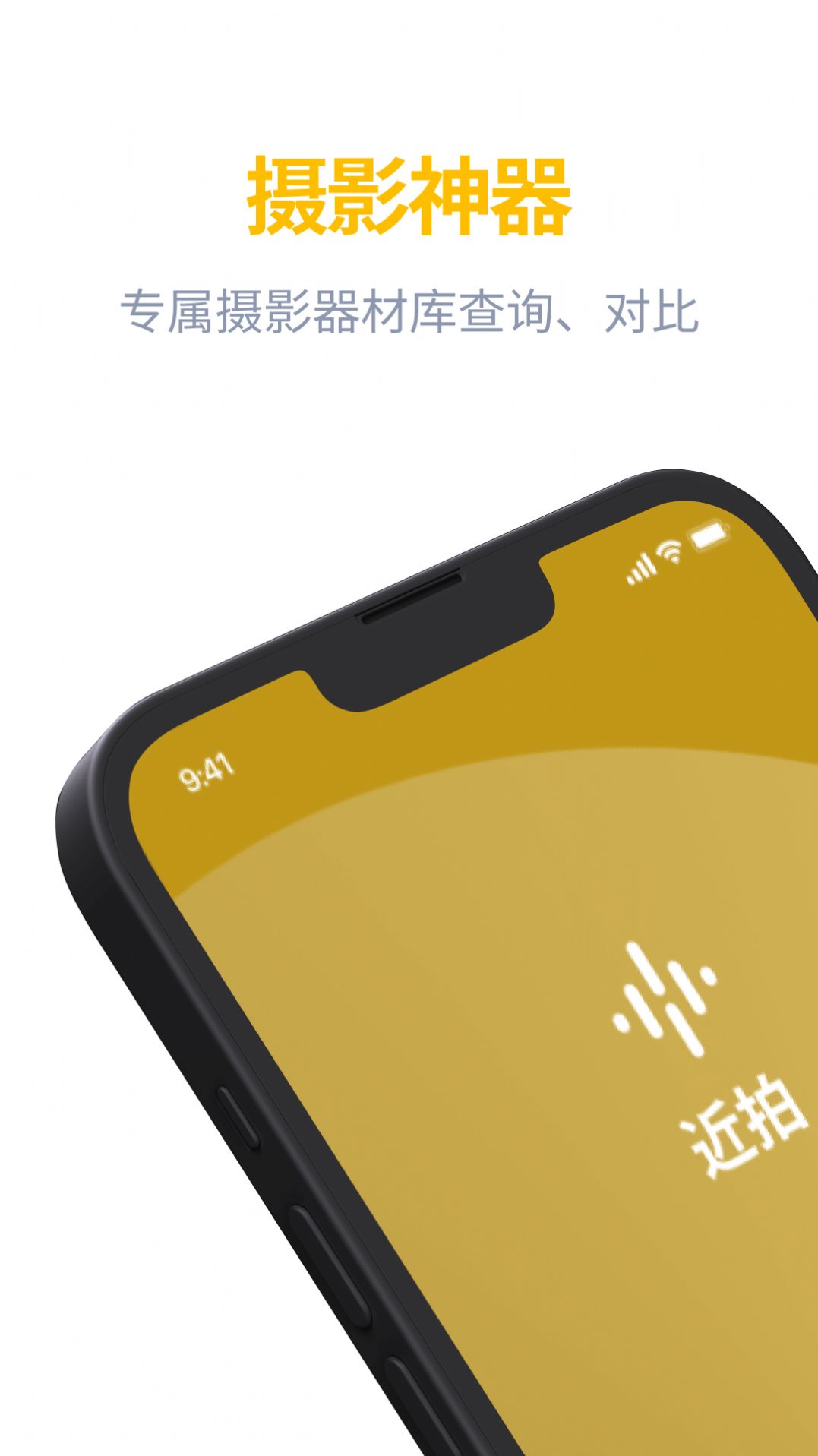 近拍把脸变大特效软件下载官方最新版appv1.0.0