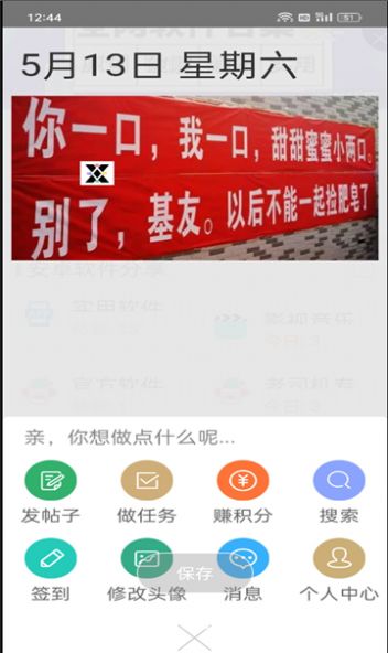 小李社区游戏社区交友app下载v1.0