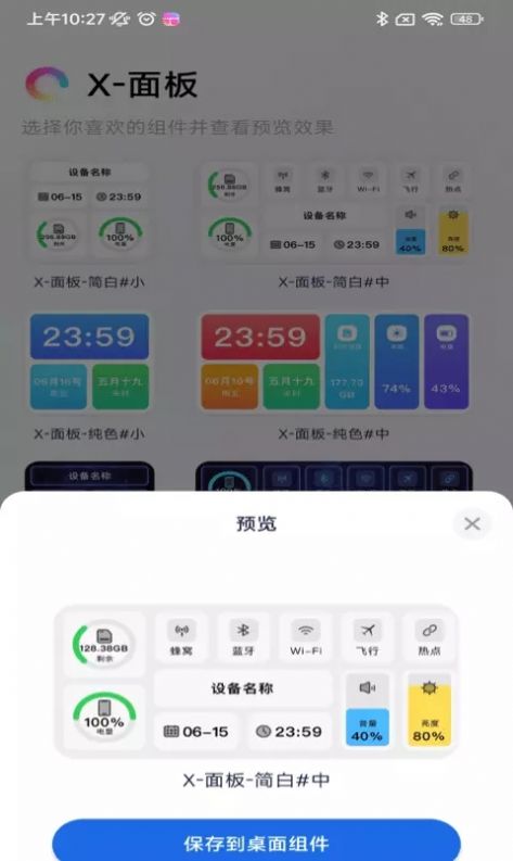 一键锁屏大全app软件下载v1.0.1