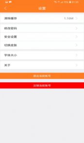 我说你记app官方版最新下载v1.0.1