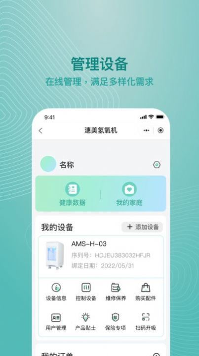 吸了么安卓版软件下载v1.0.1