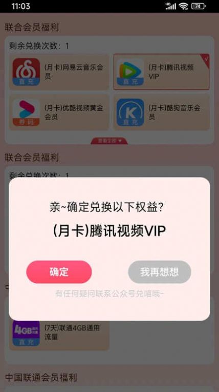 兑喵官方手机版下载v1.0.0