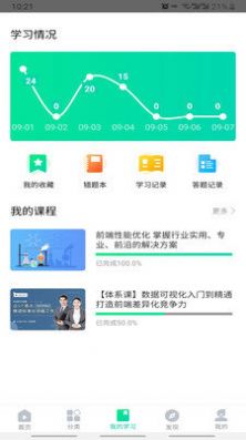 化危为安app官方下载最新版v3.0.5