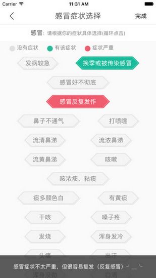 鸿翔学院app一心堂下载v1.3.4