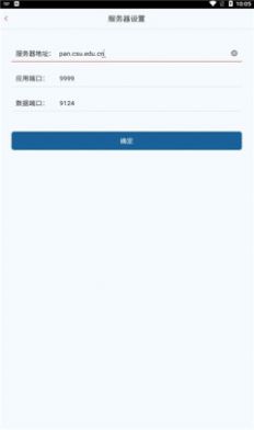 中南云盘电脑客户端官方下载v5.0.20.1