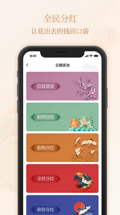 云稠玩购app下载手机版v3.7.6