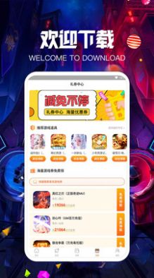 爱力游戏app官方下载v1.0