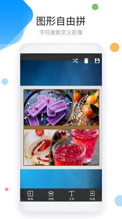 照片拼图p图软件app下载v21.1