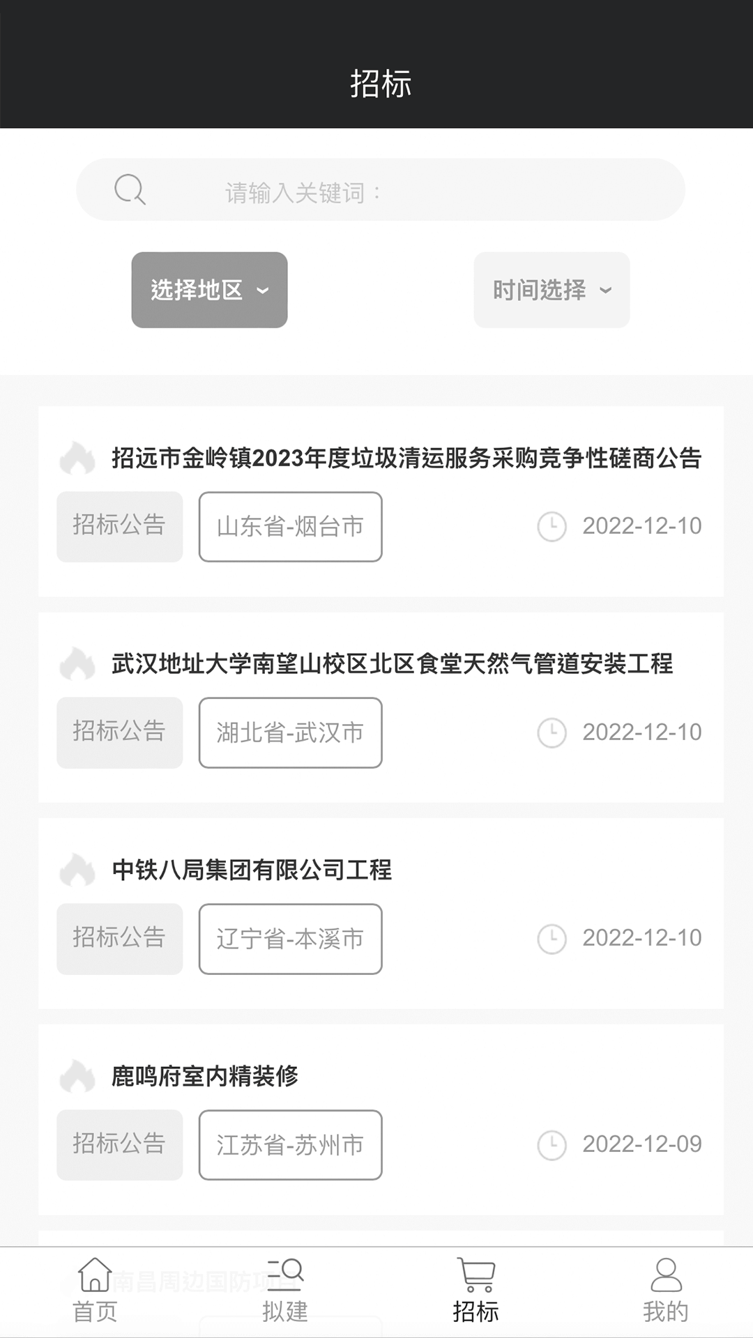 闪联共建网平台app下载v1.0.7