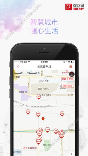 保互通手机版app下载v3.2.0.0