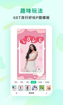 傲软抠图版app下载v1.4.5