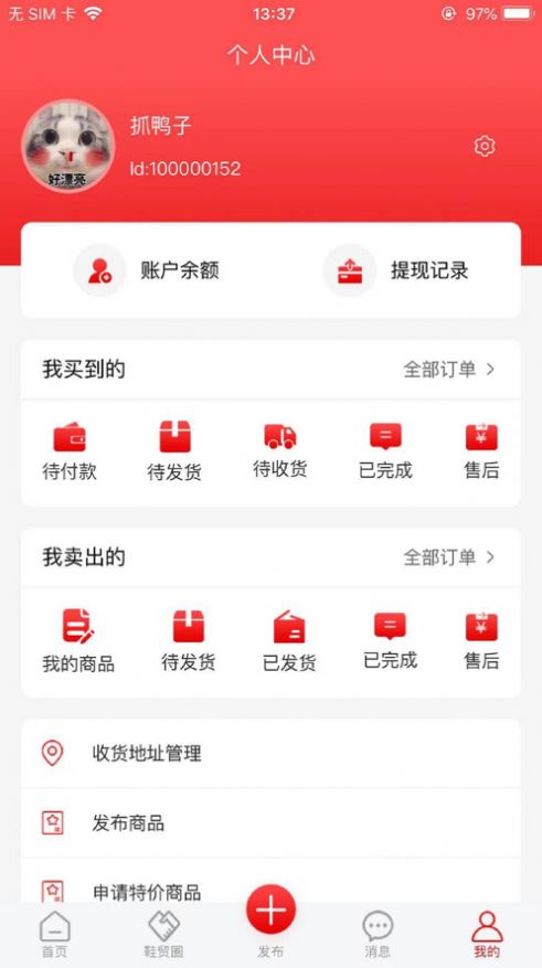 鞋总汇app官方手机版软件下载v1.0.6