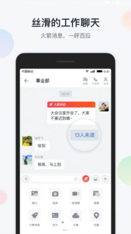 镇务通app官方版下载v1.3.9