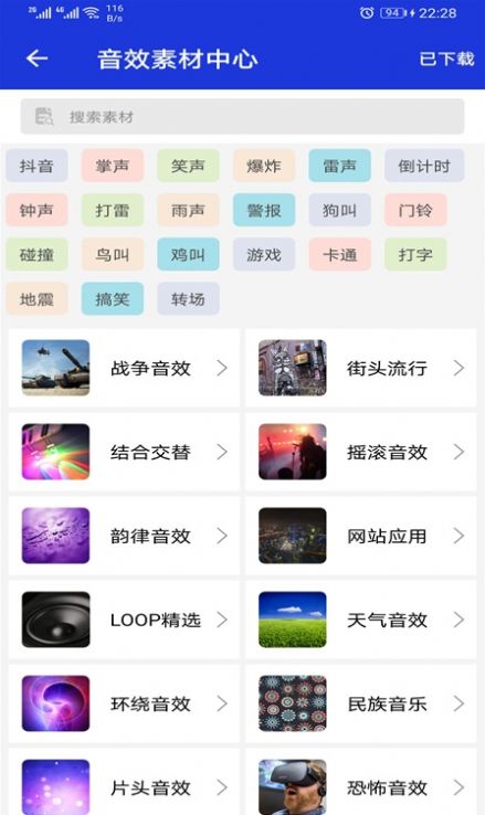 豆拍音频剪辑器app软件最新版下载v7.2.1