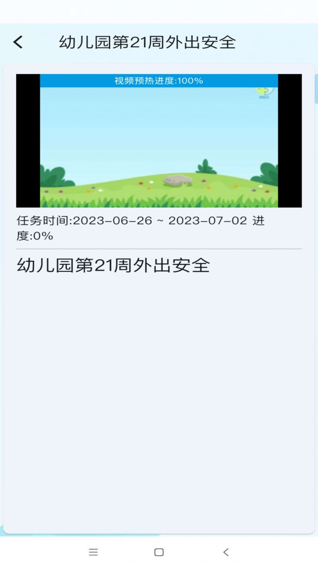 教安云电脑上下载安装v1.3.6