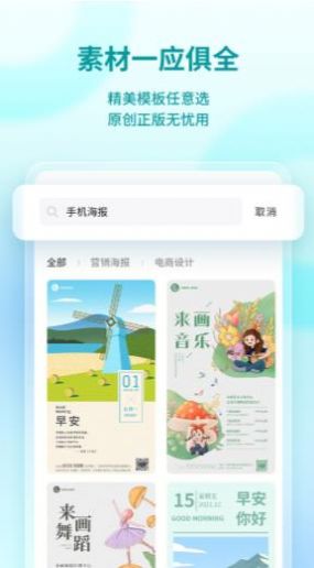 来画设计app最新版下载v1.6.0