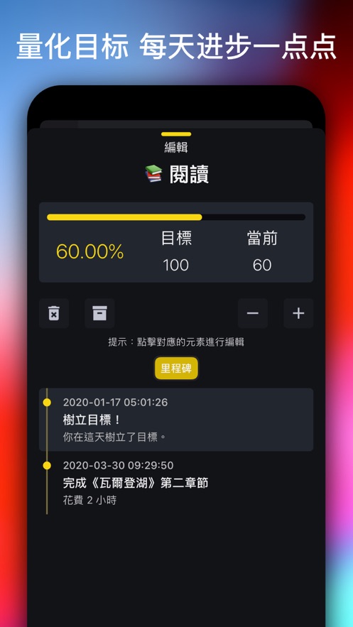 时光进度快捷指令app安卓软件下载v3.8.0