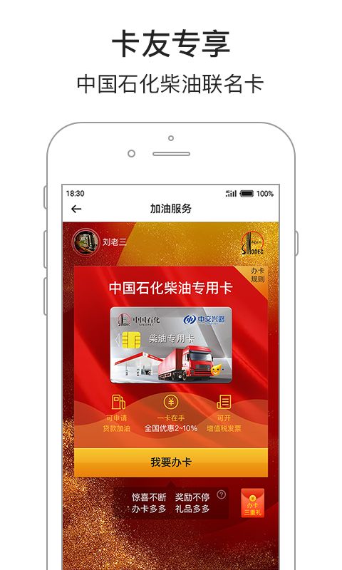 车旺大卡官网下载最新版appv8.4.20