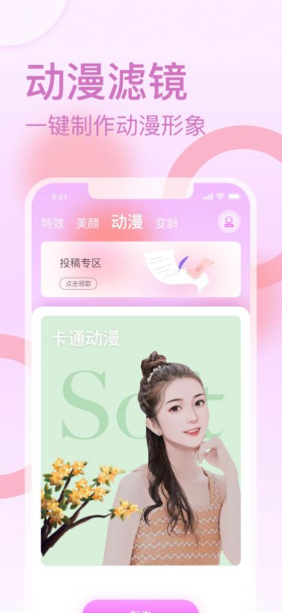 脸管FaceTube相机app官方下载v1.0.1