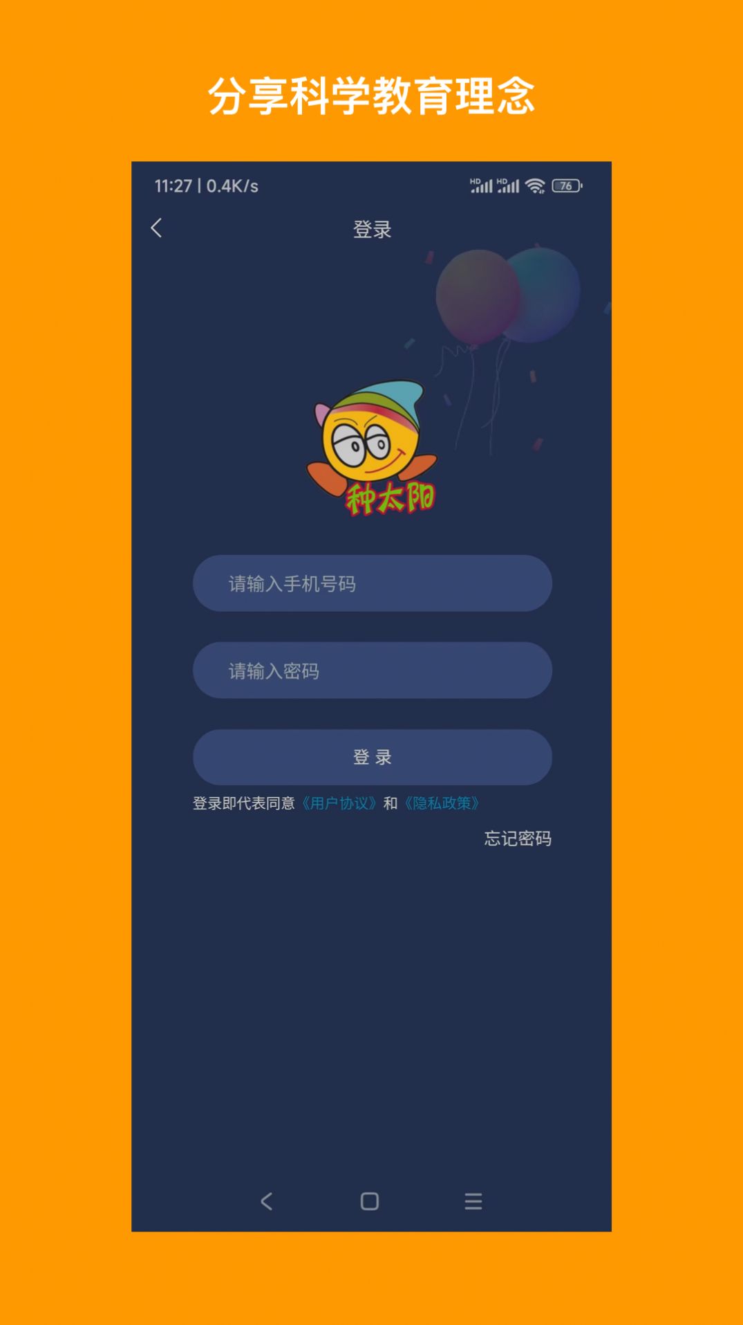 影音少儿TV软件官方下载v1.2.9