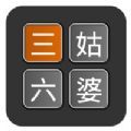 亲戚称谓神器app官方下载v1.0.0