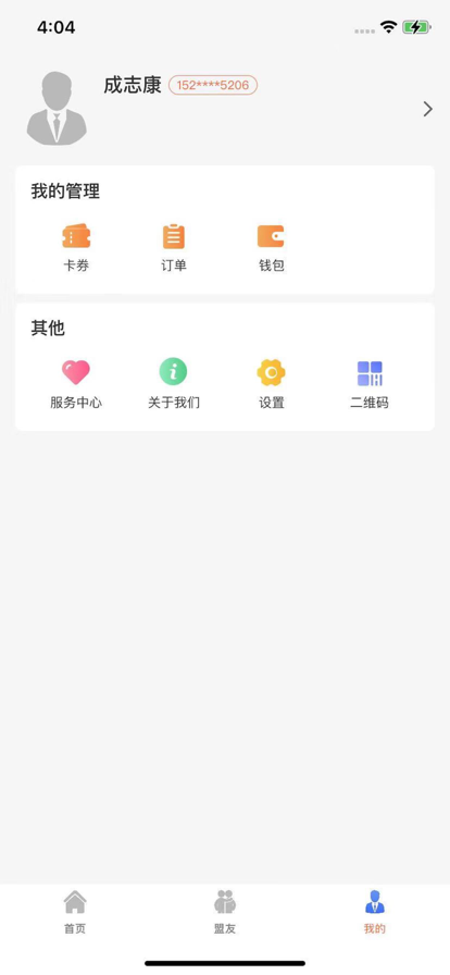 德古拉app安卓版下载V1.0.6