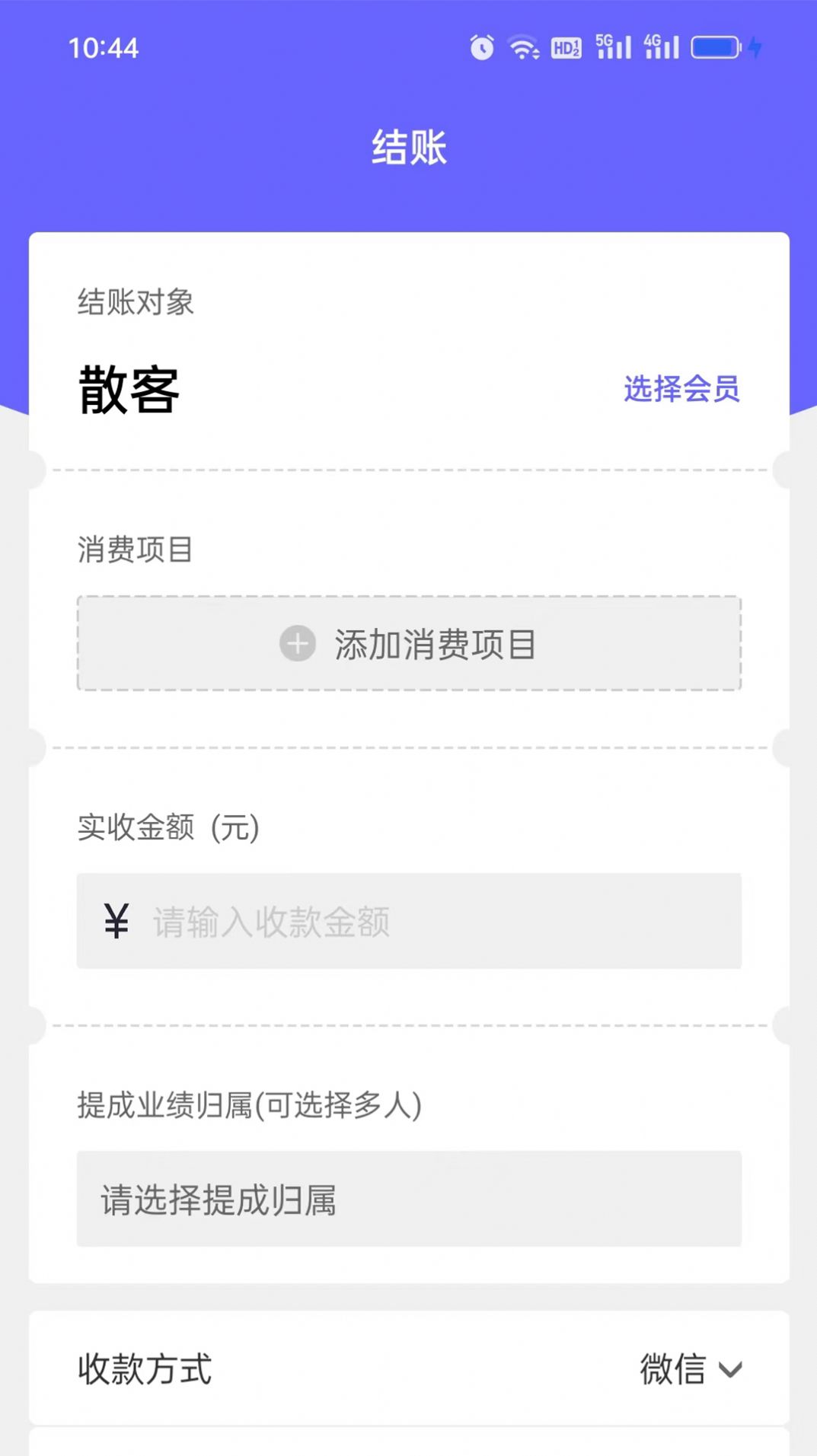 洁店app官方版下载v2.1.1