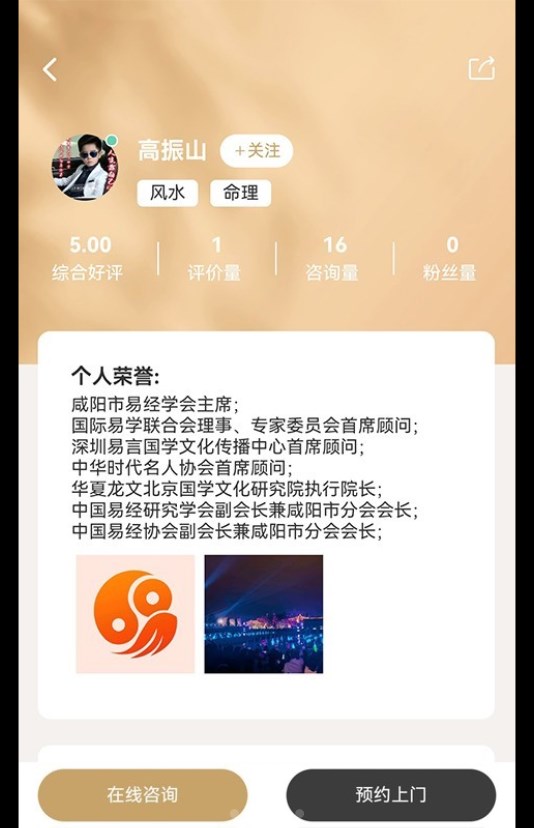 易师通官方手机版下载v3.0.1