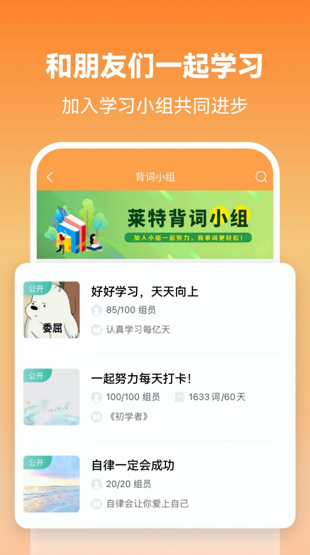 摸鱼单词app软件最新版v1.0